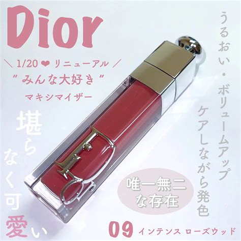 ディオール(DIOR)×新作マキシマイザ